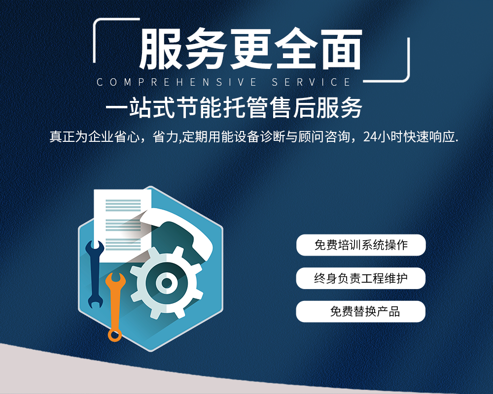 服務更全面